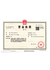怀仁营业执照副本